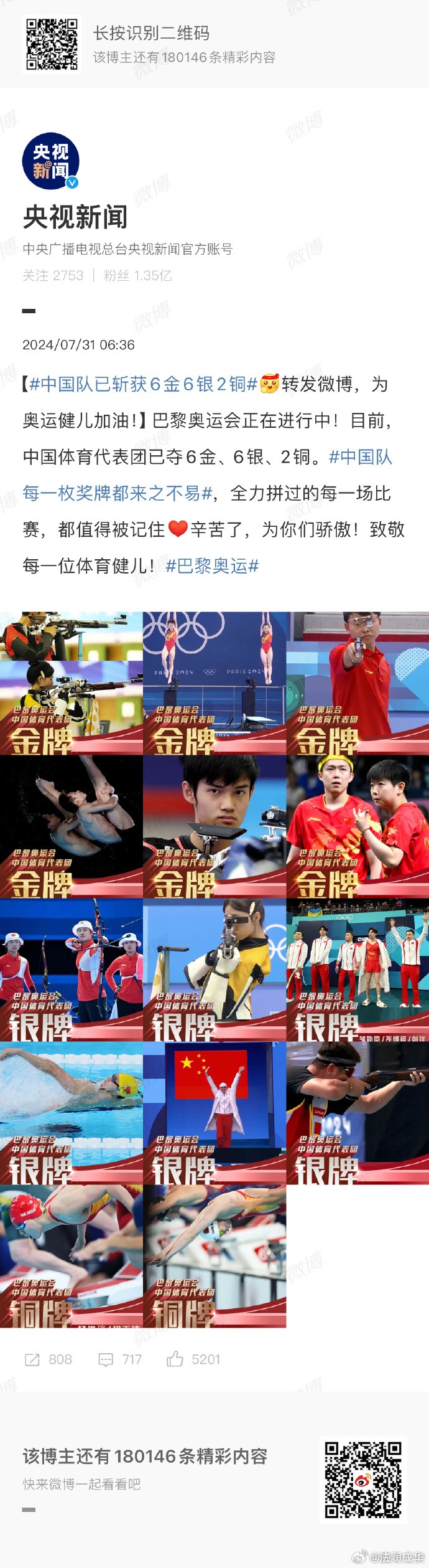 比赛中备受