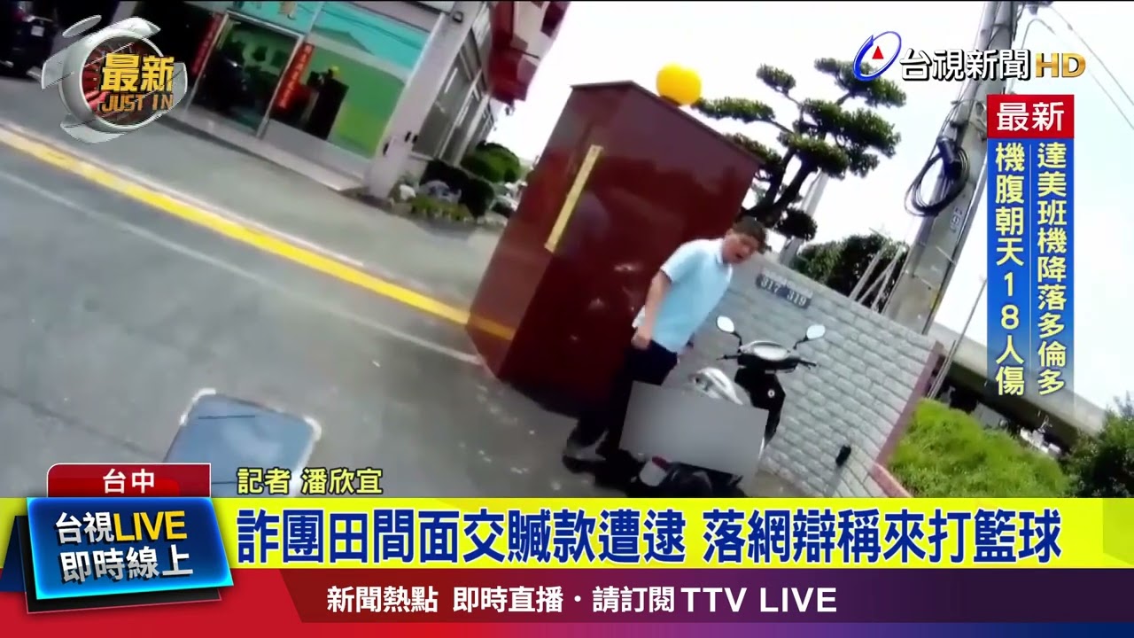进球