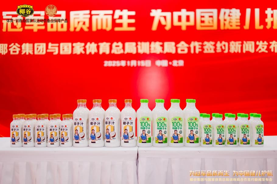富的中场球